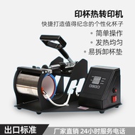 Heat Transfer Baking Cup Machine Cup Print Photo Machine Color-changing Mug Printing Personalized Ad