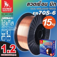 **(15kg./ลัง)** ลวดเชื่อม MIG Co2 ER70S-6 SUMO ลวดเชื่อม มิก ซูโม่ 15กก.