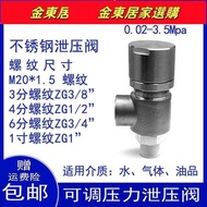 Ready Stock Stainless Steel Threaded Adjustable Pressure Exhaust Relief Valve 4 Points 3 DN10 DN15