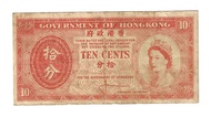 香港政府1961年至1965 年間發行的拾分（一毫）紙幣