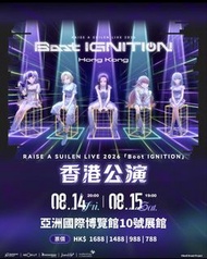 原價放RAISE A SUILEN LIVE 2026 香港演唱會門票