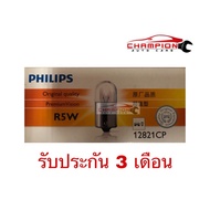 Philips R5W 12v 5w BA15s (1 Tube)