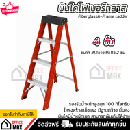 บันได บันไดไฟเบอร์กลาส บันไดทรงเอ ฐานกว้าง เลือกได้ 4-6 ขั้น ยืนได้มั่นคง แข็งแรง รับน้ำหนักได้ 100