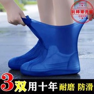 防水鞋套矽膠防滑雨鞋套防滑加厚耐磨戶外男女雨靴套