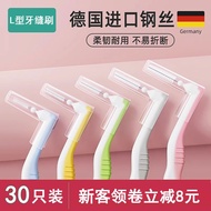 Flip71ytk0d L-shaped interdental brush ultra-fine orthodontic wisdom tooth special toothbrush floss gap soft-bristle correction brush