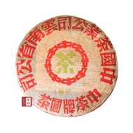 [Tea Rhyme] Tea Sample 2003 Medium Brand A Grade Green Seal 7542-301 Cake Raw Pu'er [High-Quality 30