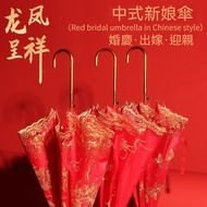 [人间百货集合店]Payung dua lapis merah,Payung perkahwinan gaya Cina,Payung pengantin Cina