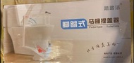 腳踏式馬桶提蓋器
