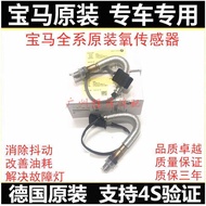 BMW Z4 F02 728 730 735 740 750 760 LI Front Oxygen Sensor Rear Oxygen Sensor