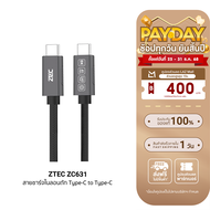 [ใช้คูปอง ลดเหลือ 467 บ.] ZTEC ZC631 สายชาร์จไนลอนถัก แบบแม่เหล็กขดได้ USB-C to USB-C Thunder 4/3  U