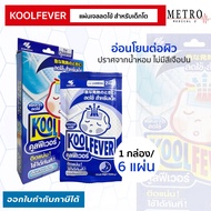 ️KOOLFEVER Gel Sheet To Reduce Fever Heat Symptoms For Older Children Age 2 Years And Up (6 Sheets/B
