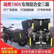 The Driver Is Applicable to the Four Battle Eagle Cb190x Aluminum Alloy Side Box Three Boxes of Fierce Storm Eye Cbf190r Tail Box