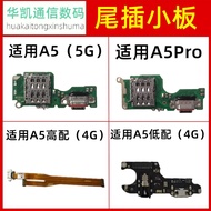 Suitable for OPPO A5 A5Pro 4G 5G Tail Plug Cable Tail Plug Small Board Charging Cable