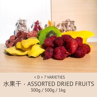  Assorted Dried Fruits Snack [300g-1kg] Arbutus, Guava, Dried Mango, Tamarind, Peach, Kiwi, Apricot, Cranberry