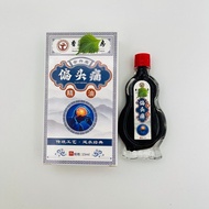 Headache Oil Stubborn Migratory Headache Trident Neural Headache Refreshing Refreshing Cervical Spin