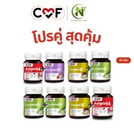 CMF Buy A Pair Great Value 1+1 Mixed Colors Jar Size (15 Tablets) By C Siwat