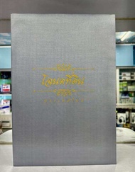 แฟ้มใส่โฉนดที่ดินใส่โฉนดได้40แผ่น(บรรจุ20ซอง)ใส่โฉนดB4 Size24x 36 cm พร้อมช่องใส่เอกสารส่งกรุณาอ่านร