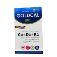 金鈣補力胺基酸螯合鈣錠 Canxi citrat  Kalsium Sitrat【禾宜藥局】