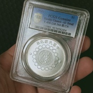P Pcgs Grade Box Coins Daqing Silver Coins Rare Original Light Coins Dahan Sichuan Silver Coins Coll