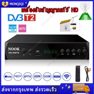 เครื่องรับสัญญาณทีวีH.265 DVB-T2 HD 1080p เครื่องรับสัญญาณทีวีดิจิตอล DVB-T2 กล่องรับสัญญาณ Youtube