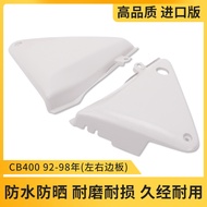 Suitable for Honda CB400 92-3-4-5-6-7-8 years full car shell side cover side panel rear surround rear spoiler