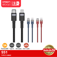 [ส่งฟรี] Eloop S51 สายชาร์จเร็วไอโฟน 20W USB Type C 3A รองรับถ่ายโอนข้อมูล ชาร์จเร็ว 27W สำหรับรุ่น 