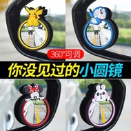 (Car reversing rearview mirror sticker)Cartoon reversing small round mirror car rearview mirror 360-degree blind spot bl