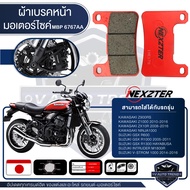 NEXZTER ผ้าเบรคหน้า เบอร์ 6767AA KAWASAKI Z900RSZ1000(2010-2016)ZX10R(2008-2016)NINJA1000/SUZUKI GSX
