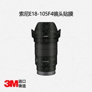 Suitable For Sony 18-105mmF4 Lens All-inclusive Protective Film E-mount 18-105 Sticker Carbon Fiber 