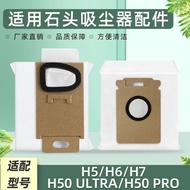 Qyfz Adapt to Stone H5 H6 H7 Vacuum Cleaner H50 ULTRA Accessories Dust Bag Disposable Garbage Bag Du