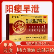 Suoyang Gujing Pills for Impotence and Nocturnal Emission Premature Ejaculation Scrotum Dampness Erection Difficulty Wea