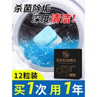 🔥 deep cleaning 🔥 household use Cube Tablets HOTSELLING washing machine cleaners Strong descaling st