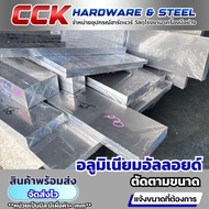 Aluminum AL5083 AL6061 AL7075 Special Custom-Made Size You Can Specify The Desired Via Chat.