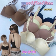 Bra Without Underwire Back Cut 2566 (Size 32-36 Cup A-B) Sisterhood