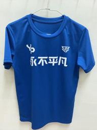 永平工商制服運動服上衣 二手運動服 二手學生運動上衣