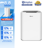 ⚡️พร้อมส่ง⚡Simplus Dehumidifiersเครื่องลดความชื้น 2.5L ดีไซน์กะทัดรัด ใช้ในออฟฟิศ  บ้าน ลดความชื้น เสียงรบกวนต่ำ ประหยัดพลังงาน CUSH002