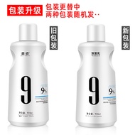 Milk Flavor Hydrogen Peroxide Barber Shop Use Coloring Coloring Lotion Hair Fading Hydrogen Peroxide