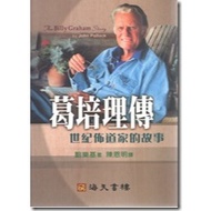 Traditional < The Billy Graham Story The Billy Graham Story