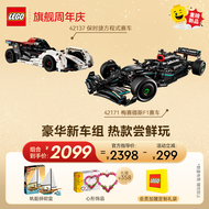 乐高（LEGO）积木 42171 梅赛德斯F1赛车+42137保时捷方程式赛车 套装