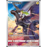 [ALG Card Specialist] Pokémon PTCG Chinese Version Zekrom S8b 195/184 CHR Flash