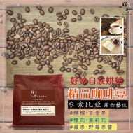 [Home Roasted Coffee Beans] Single Product/Manor < Ethiopia > Banqi Maggie Lucy Geisha G1 [Haomiao N