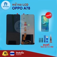 หน้าจอ LCD OPPO A78 ทัชสกรีน จอ+ทัช แถม กาว ฟิล์ม ไขควง