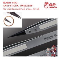 [Hobby Mio] Good Quality Workpiece Clamp Pliers TWEEZERS ANTI-STATIC HMT-111 HMT-112 HMT-113