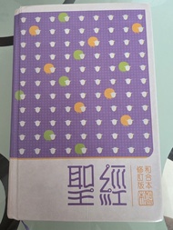 95％聖經和合本修訂版