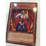 Yugioh Thestalos the Firestorm Monarch AT05-JP002 normal parallel