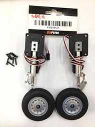 (飛恩航模) FMS 90mm VIPER 毒蛇 主起落架