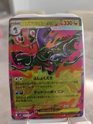 Pokemon 超級毒藻龍 EX 卡牌 日版