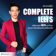 COMPLETE IELTS : เตรียมสอบ IELTS ทุกทักษะแบบเจาะลึกพร้อมสอบเสมือนจริง | คอร์สออนไลน์ SkillLane