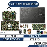 「議價不回 無誠勿擾」台灣限定 ASUS 華碩Vivobook S 15 OLED S5504VA BAPE 迷彩黑 限定版 13代i9處理器筆電