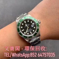 全港回收二手名錶 免費鑒定 勞力士 Rolex SUBMARINER 黑水鬼 綠水鬼 GMT MASTER
